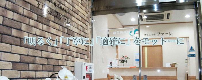 「明るく」「丁寧に」「的確に」をモットーに